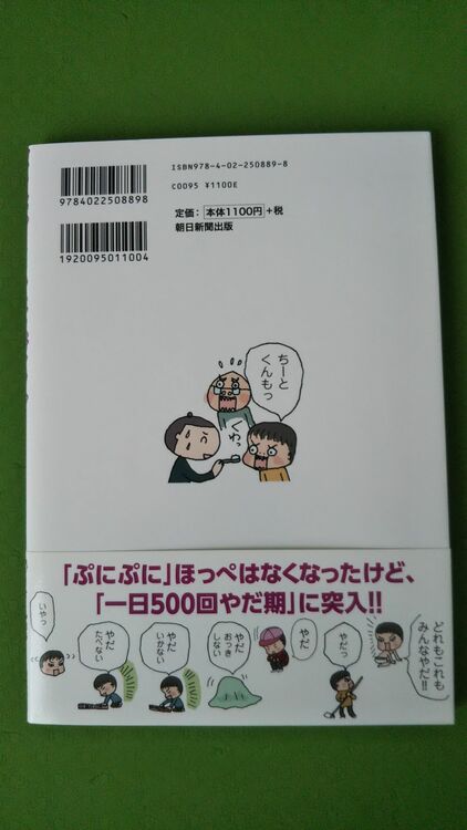 コミック　細川貂々著　ぷにぷに　2巻セット（古本）の商品画像 - 査定依頼日：2025年8月26日 - 最高査定価格：1,000円