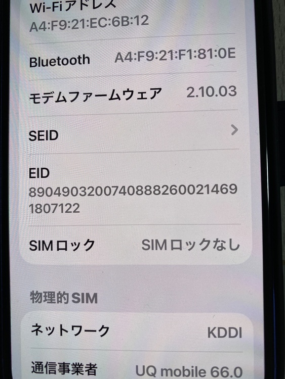 iPhone iPhone 16 128GB au（スマホ）の商品画像 - 査定依頼日：2026年7月4日 - 最高査定価格：80,000円