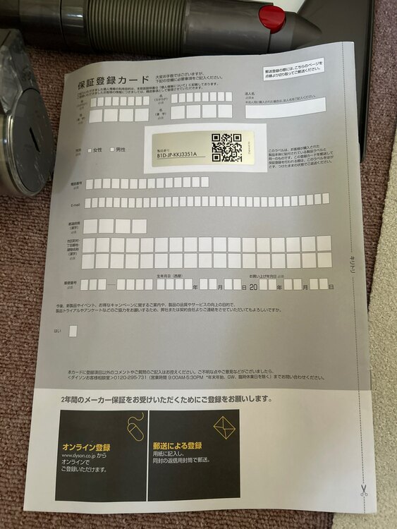 ダイソン掃除機（家電）の商品画像 - 査定依頼日：2025年4月8日 - 最高査定価格：500円