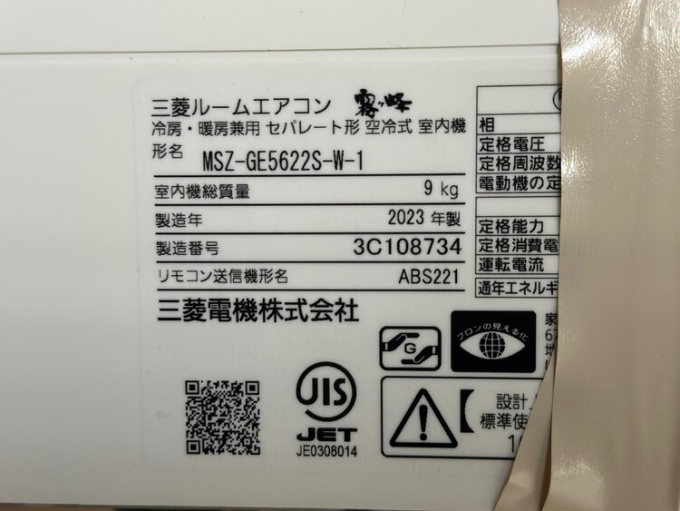 MSZ-GE5622S-W-1（家電）の商品画像 - 査定依頼日：2025年3月30日 - 最高査定価格：21,500円