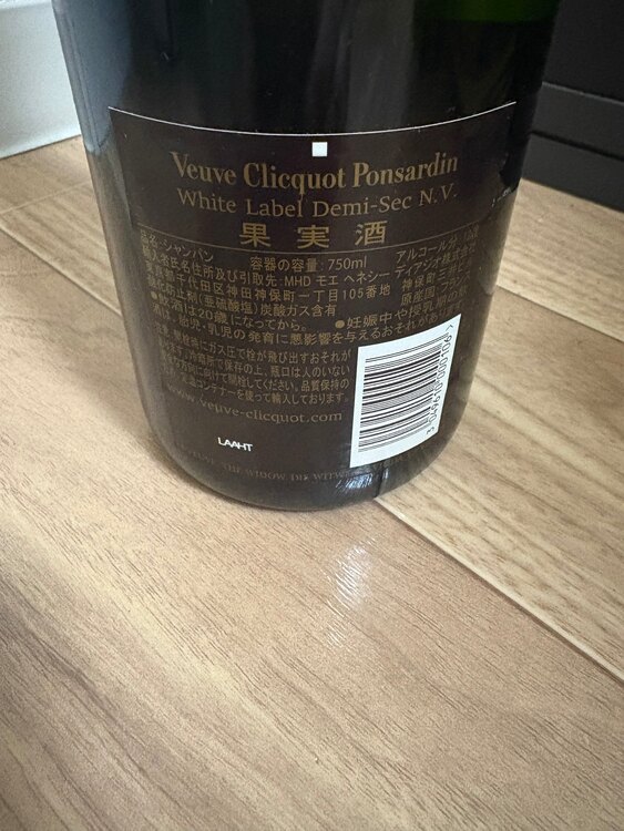 ヴーヴグリコホワイトラベル（お酒）の商品画像 - 査定依頼日：2025年5月4日 - 最高査定価格：4,000円