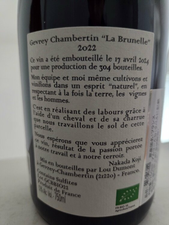 ドメーヌ・ルー・デュモン ジュヴレ・シャンベルタン　ラ・ブリュネル2022（お酒）の商品画像 - 査定依頼日：2026年1月10日 - 最高査定価格：55,000円