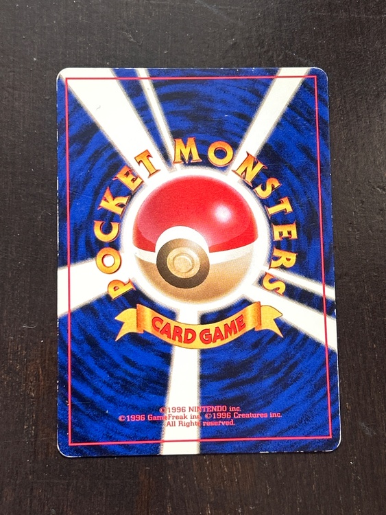 ポケモンカード旧裏 R団のミュウツー（トレカ）の商品画像 - 査定依頼日：2026年6月19日 - 最高査定価格：1,111円