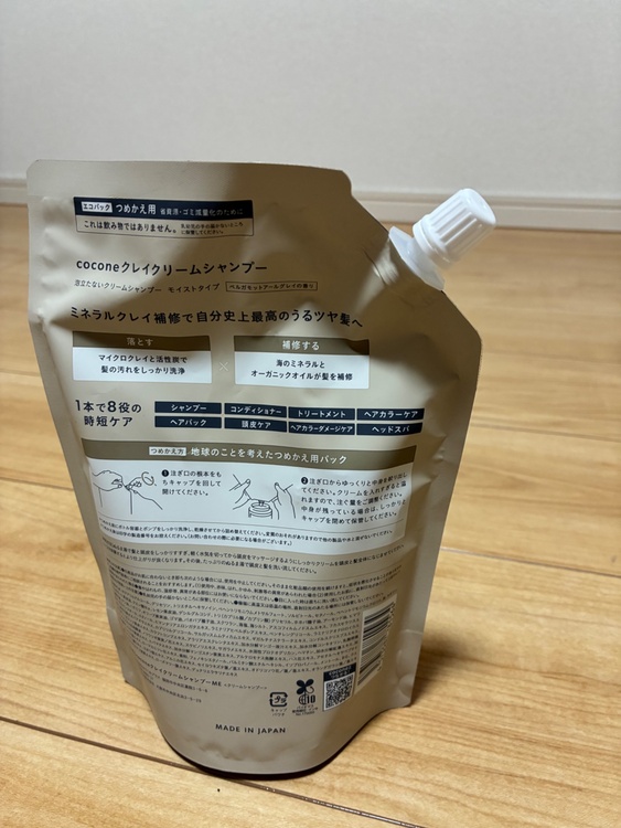 coconeシャンプー（コスメ・美容・健康器具）の商品画像 - 査定依頼日：2026年3月11日 - 最高査定価格：950円