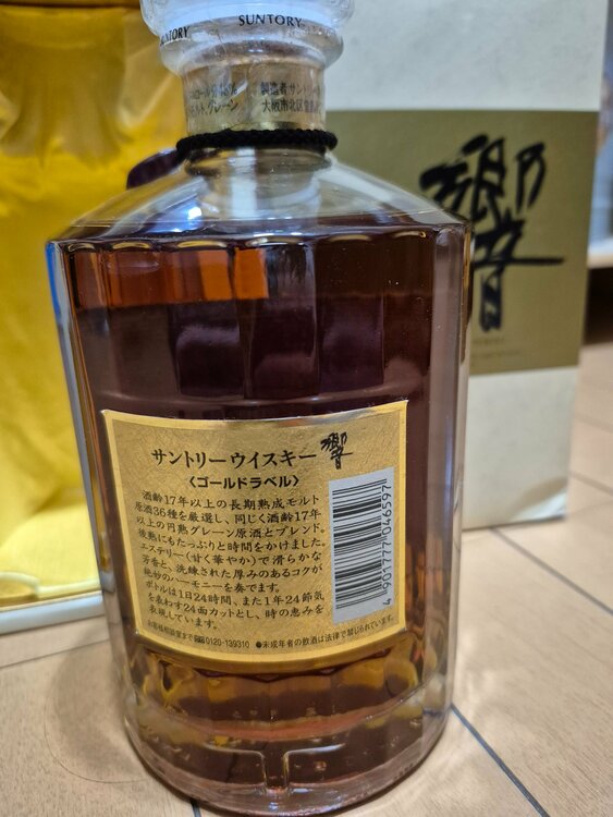 ウイスキー サントリー響 （お酒）の商品画像 - 査定依頼日：2026年5月2日 - 最高査定価格：52,000円