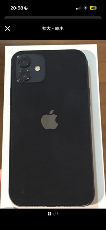 iPhone 12 64GB Softbank（スマホ）の商品画像 - 査定依頼日：2026年3月7日 - 最高査定価格：24,000円