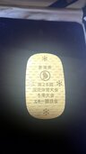 小判（金・貴金属）の商品画像 - 査定依頼日：2026年4月8日 - 最高査定価格：1,035,000円