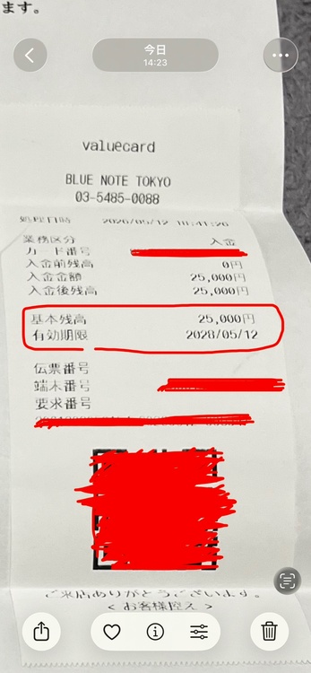ブルーノート　ギフトカード（チケット・金券）の商品画像 - 査定依頼日：2026年6月20日 - 最高査定価格：100,000円