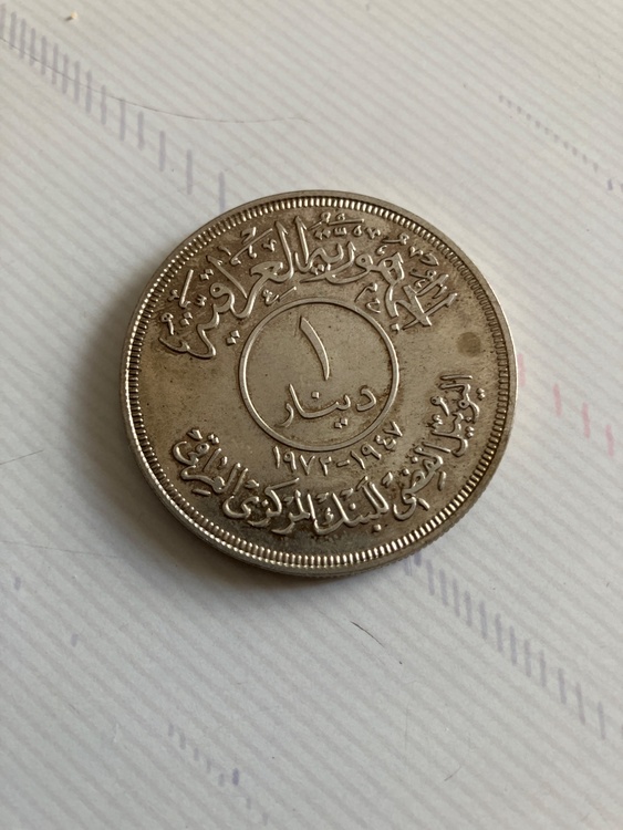 イラク　コイン　1ディナール　1972年（金・貴金属）の商品画像 - 査定依頼日：2026年2月2日 - 最高査定価格：10,000円