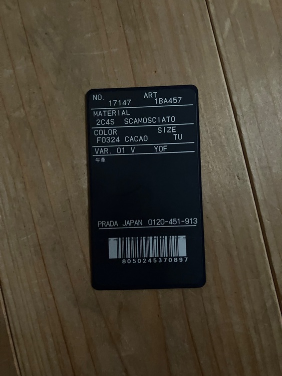 プラダ（ブランドバッグ）の商品画像 - 査定依頼日：2025年10月9日 - 最高査定価格：400,000円