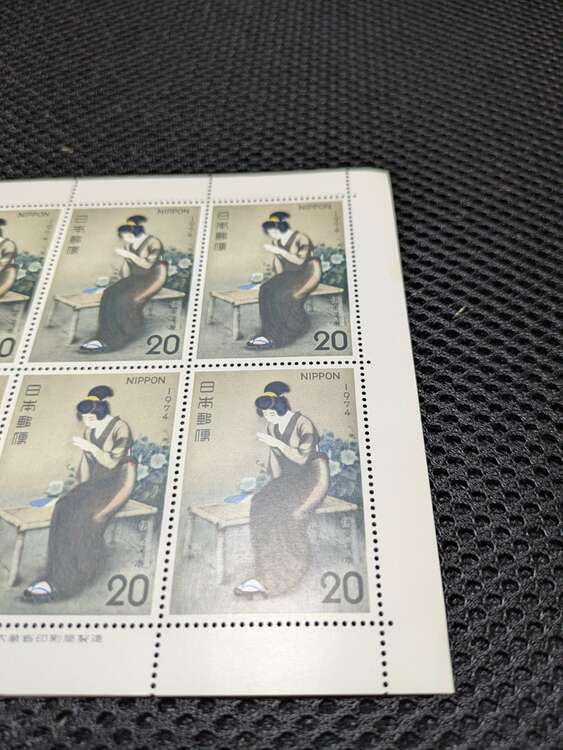 1974年の20円切手（切手）の商品画像 - 査定依頼日：2025年3月29日 - 最高査定価格：150円