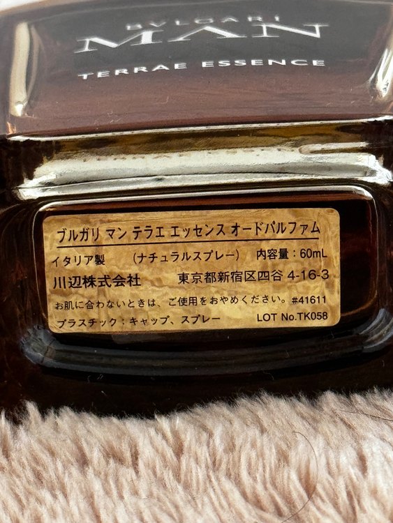 BVLGARI ブルガリマン テラエ エッセンス オードパルファム（コスメ・美容・健康器具）の商品画像 - 査定依頼日：2023年10月26日