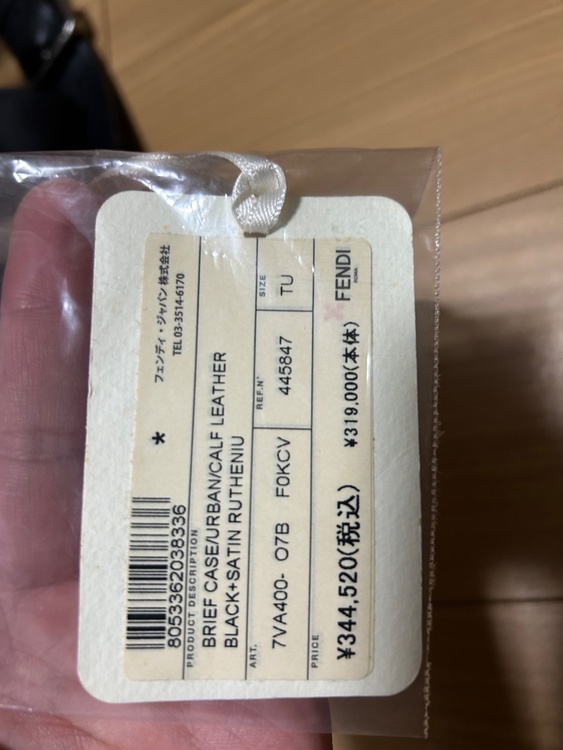 フェンディ  （ブランドバッグ）の商品画像 - 査定依頼日：2025年12月10日 - 最高査定価格：70,000円