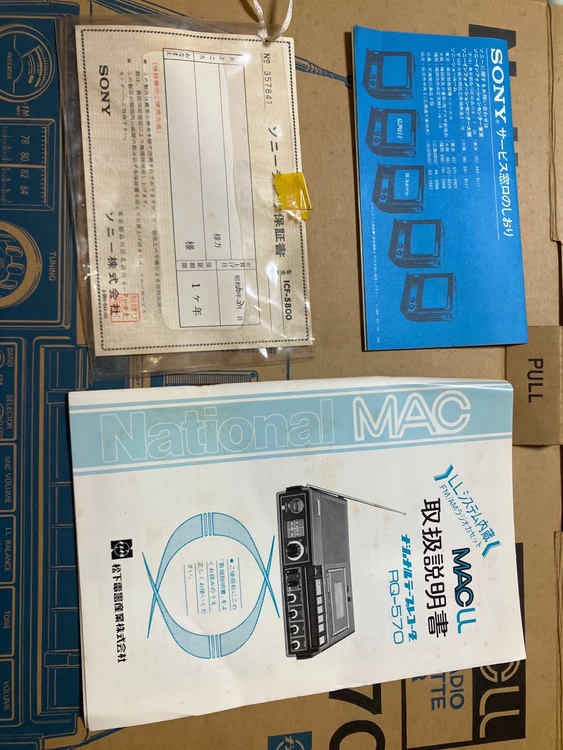 RQ-570（オーディオ・スピーカー）の商品画像 - 査定依頼日：2026年10月1日 - 最高査定価格：5,000円
