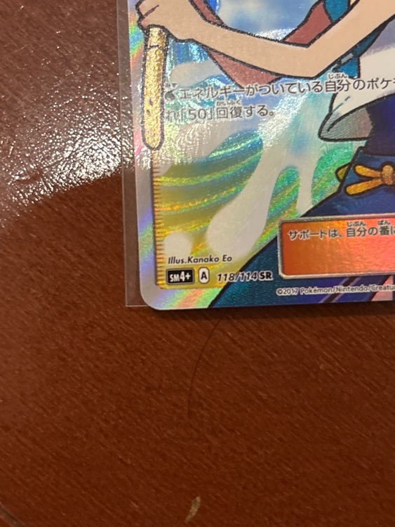 スイレン（トレカ）の商品画像 - 査定依頼日：2025年8月31日 - 最高査定価格：30,000円