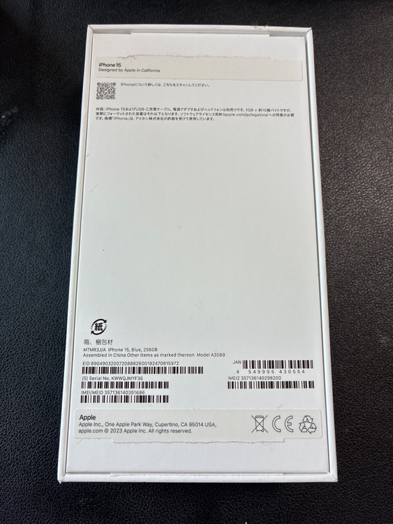 iPhone 15 256GB 楽天モバイル（スマホ）の商品画像 - 査定依頼日：2026年3月27日 - 最高査定価格：66,000円