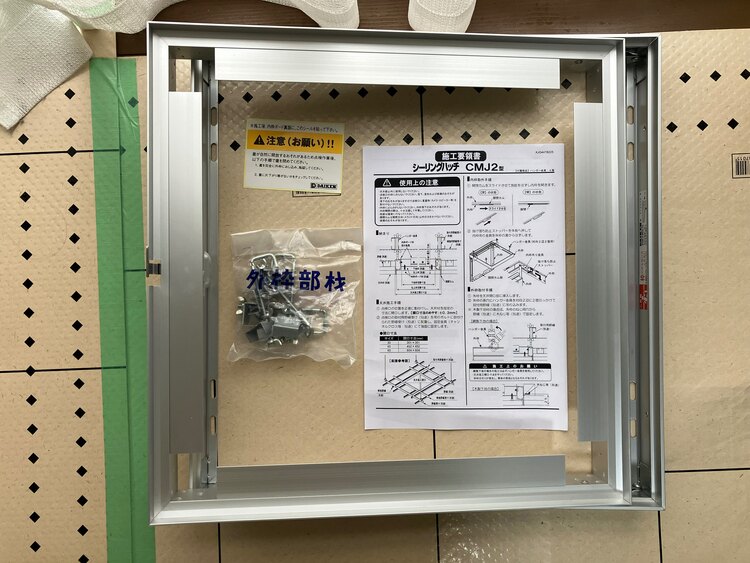天井点検口　シーリングハッチ目地タイプ一般CMJ2 450角　シルバー（電動工具・農機具・業務用機械）の商品画像 - 査定依頼日：2025年3月8日