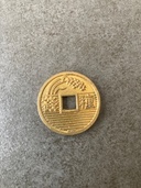 古銭（チケット・金券）の商品画像 - 査定依頼日：2026年3月10日 - 最高査定価格：100円