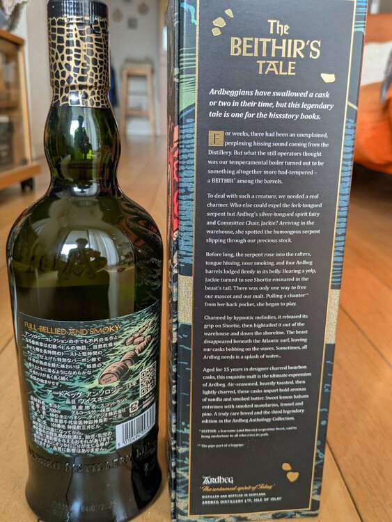 ウイスキー アードベッグ （お酒）の商品画像 - 査定依頼日：2026年1月9日 - 最高査定価格：50,000円
