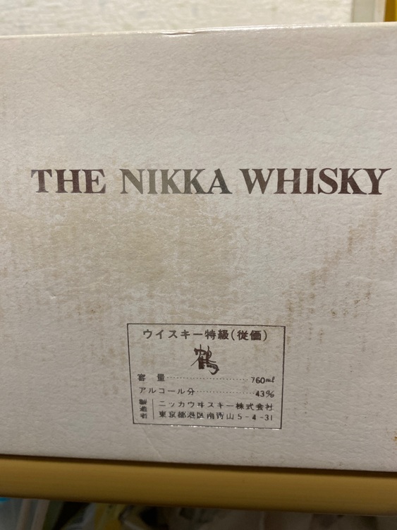 ニッカウイスキー鶴　760ml 43%（お酒）の商品画像 - 査定依頼日：2025年8月19日 - 最高査定価格：12,000円