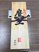 焼酎 魔王 （お酒）の商品画像 - 査定依頼日：2026年4月27日 - 最高査定価格：3,500円