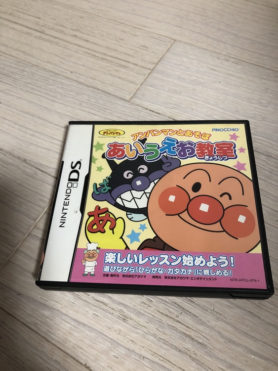 アンパンマンとあそぼあいうえお教室（ゲーム機本体・ゲームソフト）の商品画像 - 査定依頼日：2021年3月22日 - 最高査定価格：200円