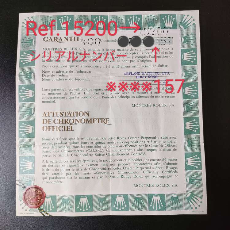 オイスターパーペチュアル デイトRef.15200（高級時計）の商品画像 - 査定依頼日：2022年9月28日 - 最高査定価格：530,000円