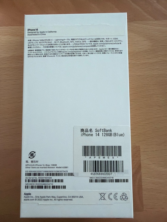 iPhone 14 128GB SIMフリー（スマホ）の商品画像 - 査定依頼日：2026年5月6日 - 最高査定価格：40,000円