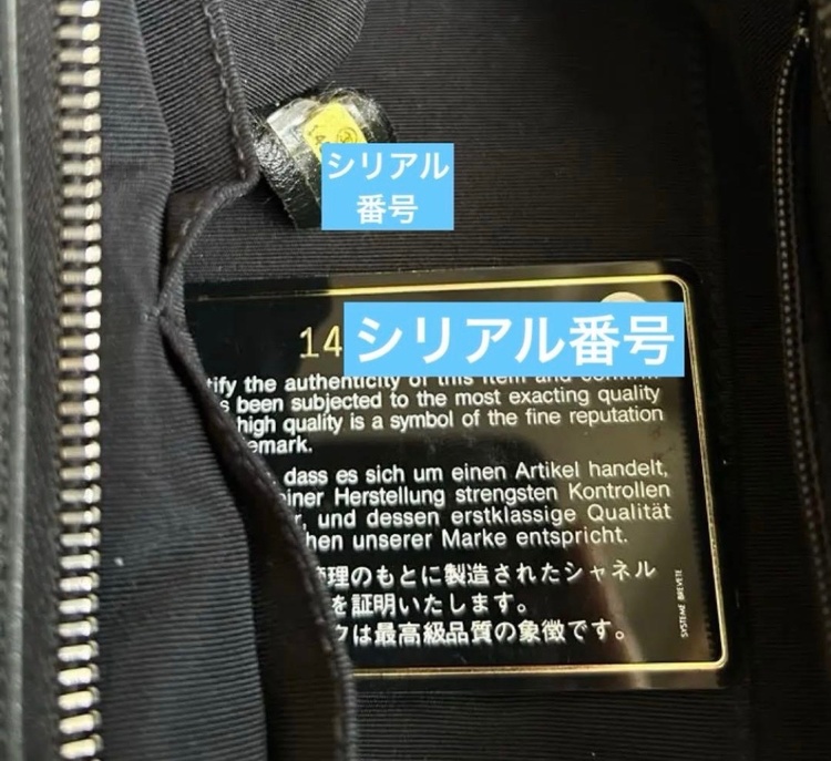 シャネル シャネル(その他)（ブランドバッグ）の商品画像 - 査定依頼日：2026年10月16日 - 最高査定価格：300,000円