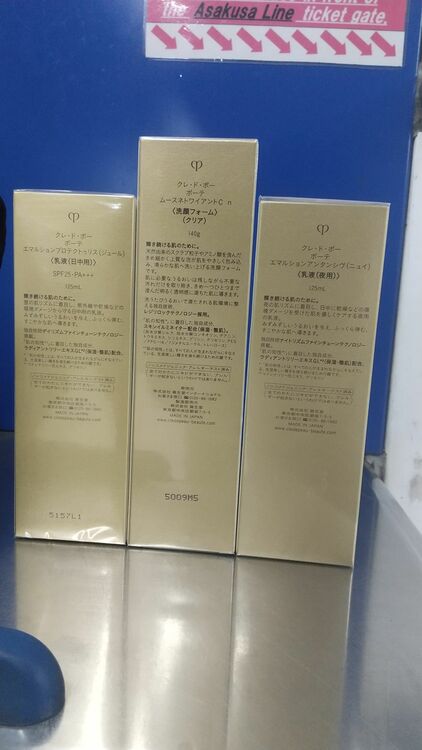 クレ・ド・ポーボーテ エマルジョンアンタンシヴ ニュイ（コスメ・美容・健康器具）の商品画像 - 査定依頼日：2025年9月11日 - 最高査定価格：2,000円