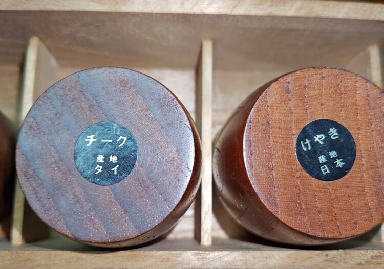 青峰重倫作　銘木盃（美術品・骨董品）の商品画像 - 査定依頼日：2025年12月3日 - 最高査定価格：2,000円