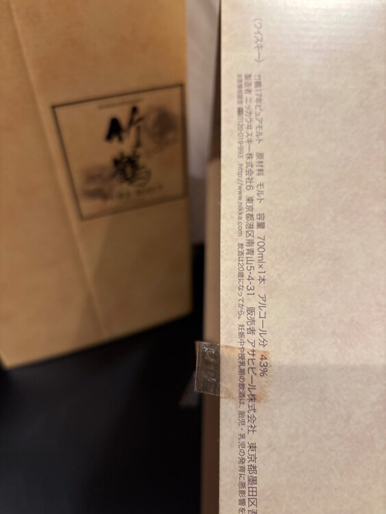 竹鶴17年（お酒）の商品画像 - 査定依頼日：2025年4月3日 - 最高査定価格：90,000円