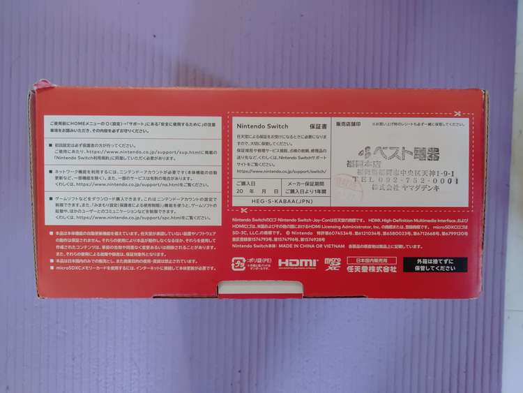 nintendo switch （ゲーム機本体・ゲームソフト）の商品画像 - 査定依頼日：2023年10月23日 - 最高査定価格：25,000円