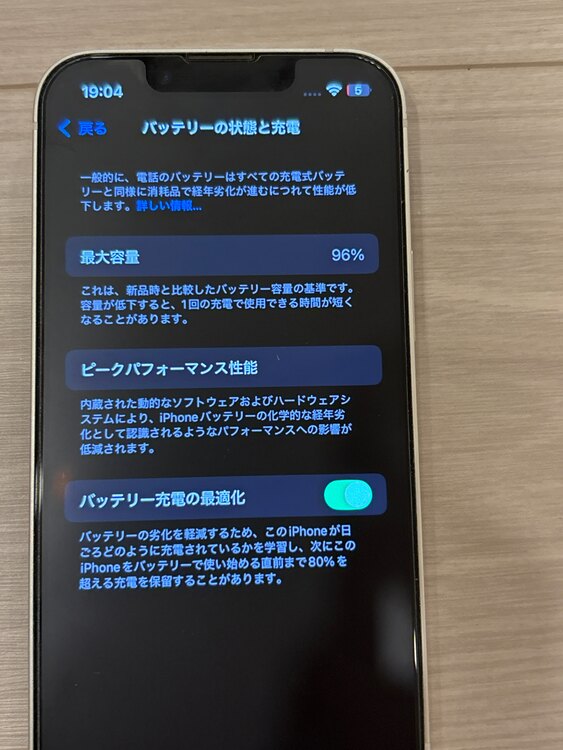 iPhone 13mini （スマホ）の商品画像 - 査定依頼日：2025年1月5日 - 最高査定価格：40,000円