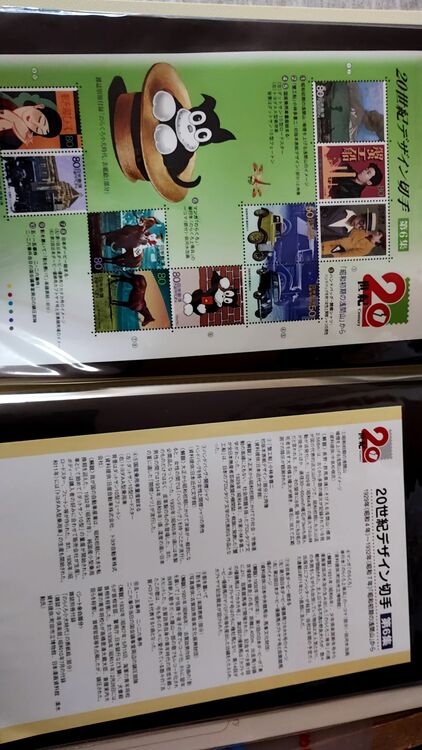 20世紀デザイン切手（切手）の商品画像 - 査定依頼日：2025年7月17日 - 最高査定価格：10,000円