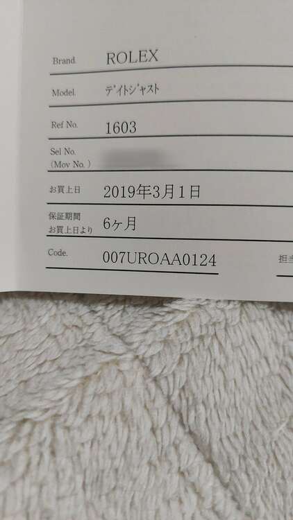 ロレックス デイトジャスト 1603（高級時計）の商品画像 - 査定依頼日：2025年4月29日 - 最高査定価格：600,000円