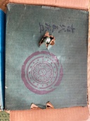 古代瓦灰皿（美術品・骨董品）の商品画像 - 査定依頼日：2025年12月10日 - 最高査定価格：1,000円