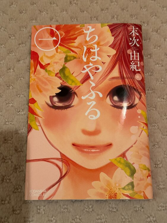 ちはやふる　第1-36巻（古本）の商品画像 - 査定依頼日：2024年12月26日 - 最高査定価格：1,000円