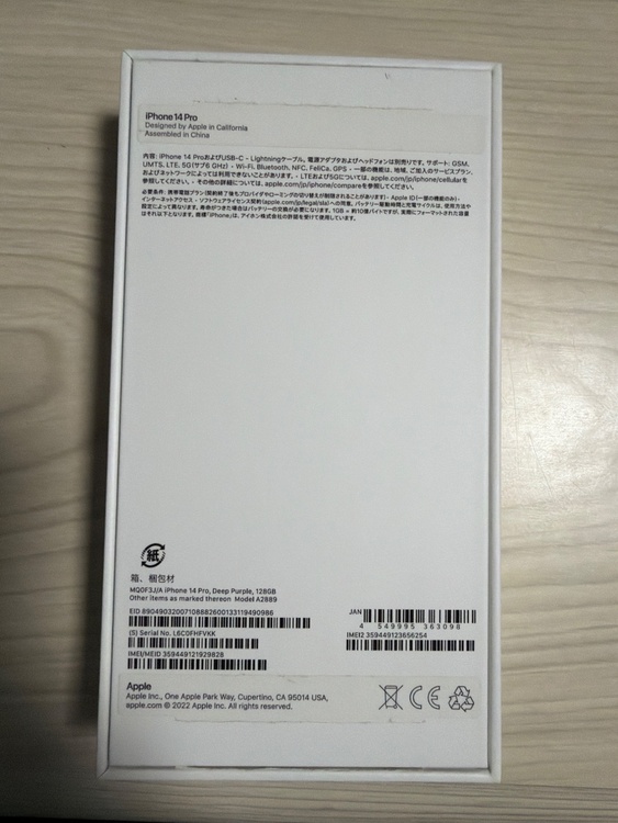 iPhone 14 Pro 128GB SIMフリー（スマホ）の商品画像 - 査定依頼日：2026年2月13日 - 最高査定価格：60,000円