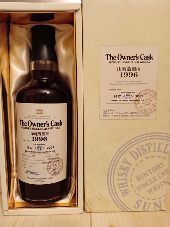 オーナーズカスク1996 90th（お酒）の商品画像 - 査定依頼日：2026年4月3日 - 最高査定価格：330,000円