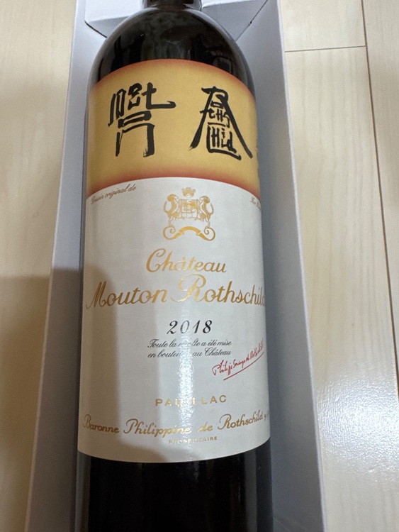 2018（お酒）の商品画像 - 査定依頼日：2025年6月30日 - 最高査定価格：60,000円
