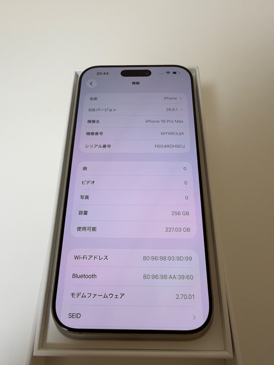 iPhone iPhone 16 Pro Max 256GB SIMフリー（スマホ）の商品画像 - 査定依頼日：2026年9月26日 - 最高査定価格：141,000円