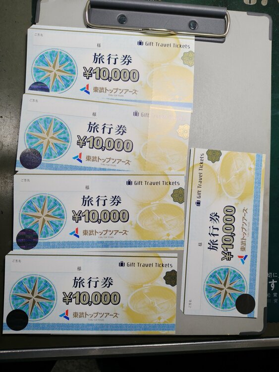 東武トップツアーズ　旅行券　￥50000（チケット・金券）の商品画像 - 査定依頼日：2026年7月31日