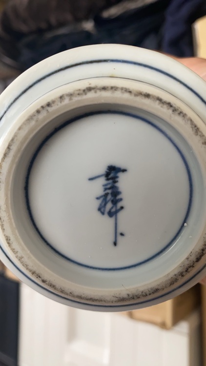 柿右衛門と後はわかりません（美術品・骨董品）の商品画像 - 査定依頼日：2025年9月24日 - 最高査定価格：500円