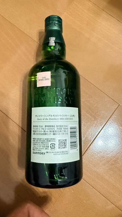 サントリー白州story of distillery（お酒）の商品画像 - 査定依頼日：2026年8月19日 - 最高査定価格：29,500円