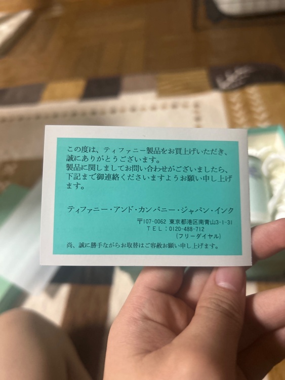 ティファニーマグカップ（美術品・骨董品）の商品画像 - 査定依頼日：2026年2月18日 - 最高査定価格：100,000円