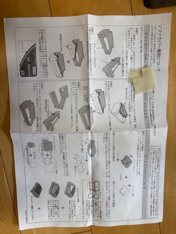 大塚家具ソファ（家具・寝具）の商品画像 - 査定依頼日：2026年2月7日 - 最高査定価格：5,000円