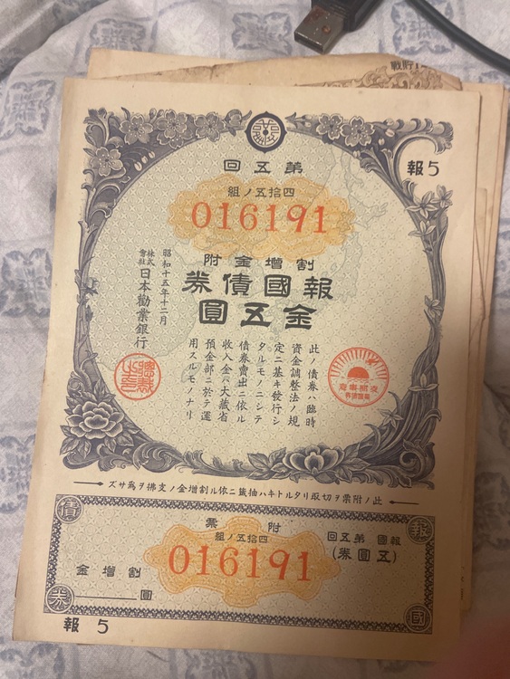 債券（金・貴金属）の商品画像 - 査定依頼日：2025年7月21日 - 最高査定価格：100,000円