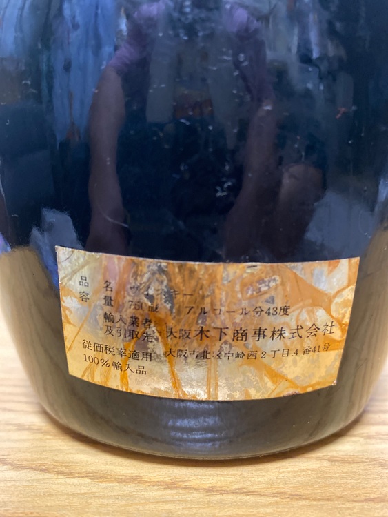 スプリングバンク12年　特級　陶器ボトル（お酒）の商品画像 - 査定依頼日：2025年9月15日 - 最高査定価格：8,000円