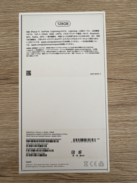 iPhone11（スマホ）の商品画像 - 査定依頼日：2026年6月14日 - 最高査定価格：20,500円